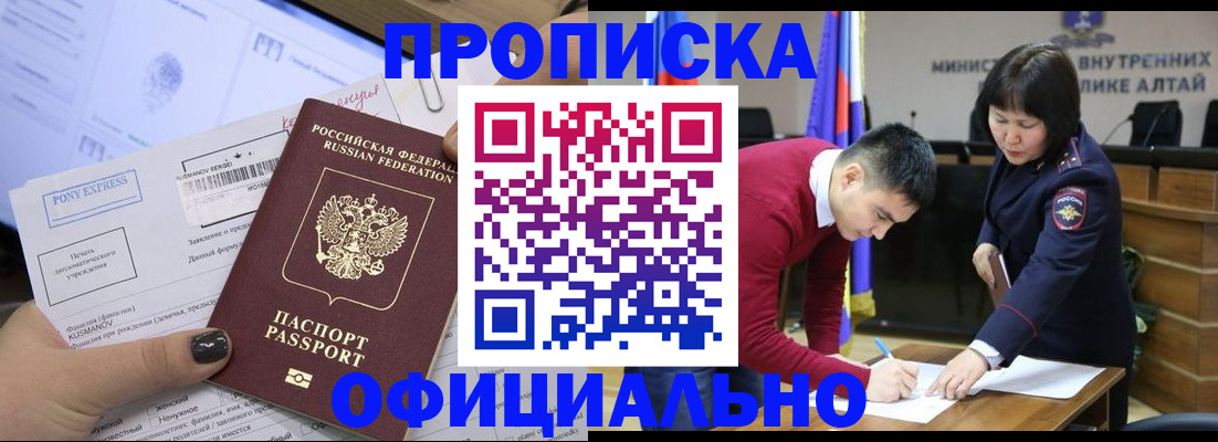 временная регистрация 2025 в Калининграде