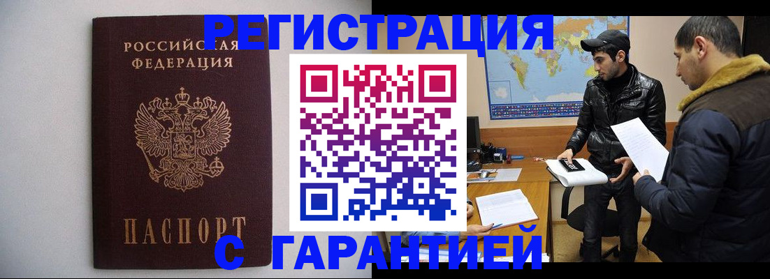 прописка ребенка в Калининграде