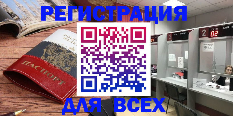 временная регистрация собственник в Калининграде