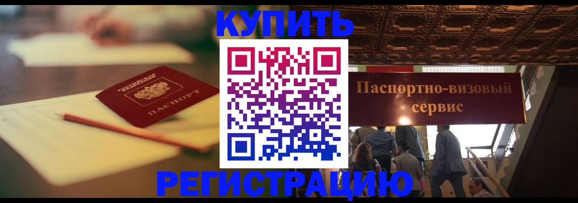 временная регистрация 2025 в Калининграде