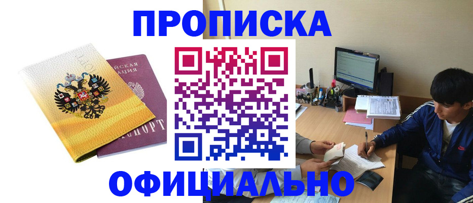 прописка для военкомата в Калининграде