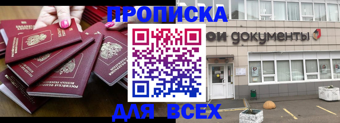 найти адрес прописки в Калининграде