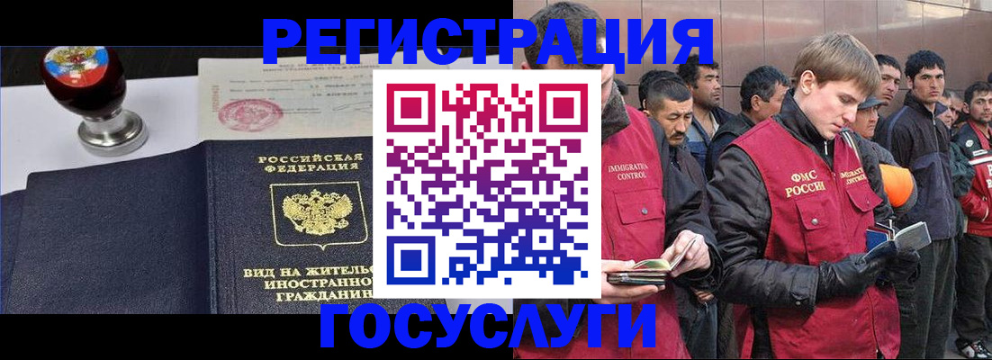 прописка иностранных граждан в Калининграде