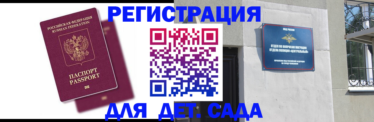 прописка гарантия в Калининграде